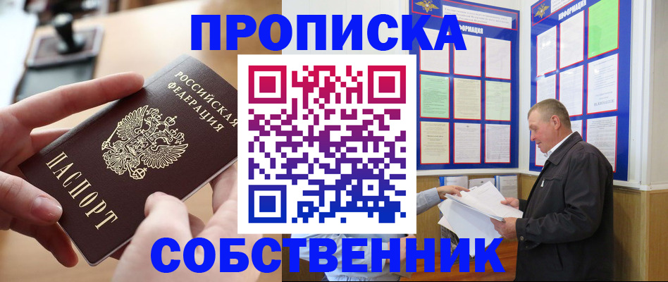 временная регистрация для всех в Карталах