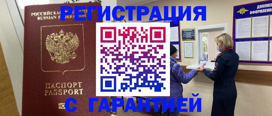 прописка поиск в Карталах