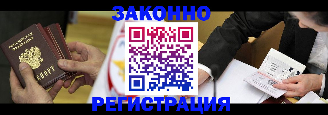 прописка в квартире в Карталах