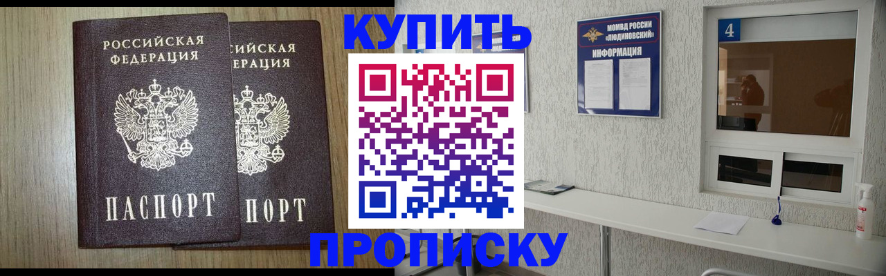 прописка для кредита в Карталах